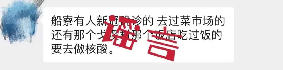 谣言|浙江昨天新增确诊病例2例 这些谣言不可信！