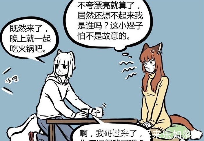 李國華|非人哉!發(fā)小是個心機(jī)婊看到這個名叫露娜的妲己后,九月你誰啊