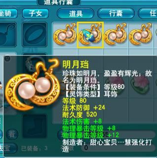 装备|梦幻西游：玩家运气爆表，鉴定80级灵饰不断出极品，一件装备赚1万