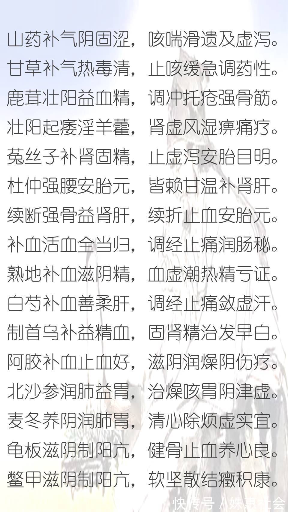 血虚|老中医总结的补虚药口诀气虚、血虚、阴虚、阳虚,值得收藏