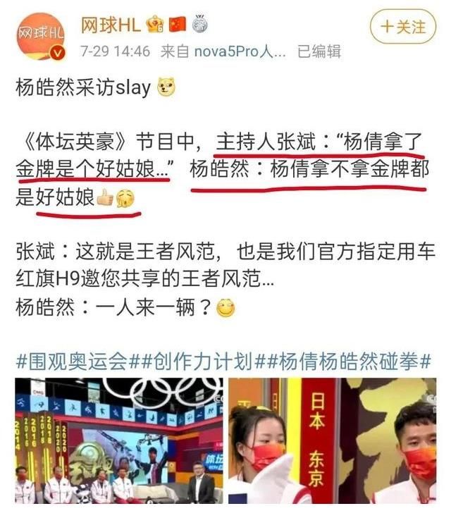 运动员们|张斌采访不尊重奥运冠军，一副高高在上的样子，总是为难运动员