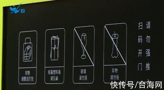 吴建伟|智能回收箱在厦投用：变废为宝 促进生活垃圾资源化利用
