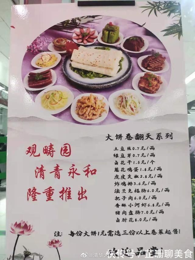 食堂|清华大学的伙食有多好？厨师年年外出学艺，为了吃，高考也值得拼