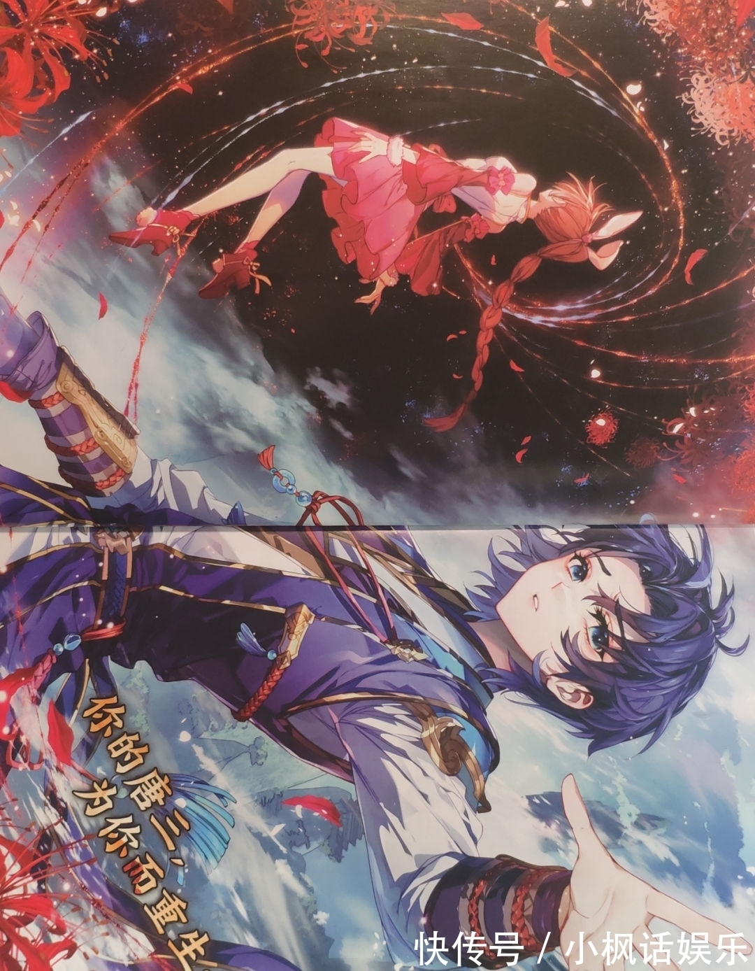 祖庭|「斗罗大陆5重生唐三10」爆料4:嘉里城副城主-唐三!