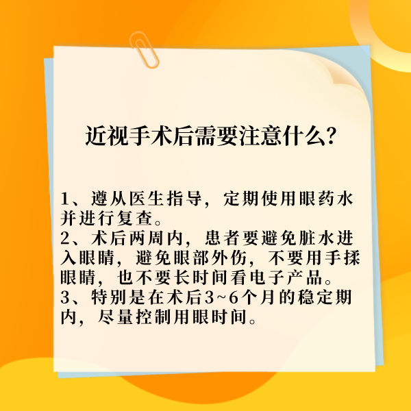 角膜|人人都适合做近视眼手术吗？同仁眼科专家这样说