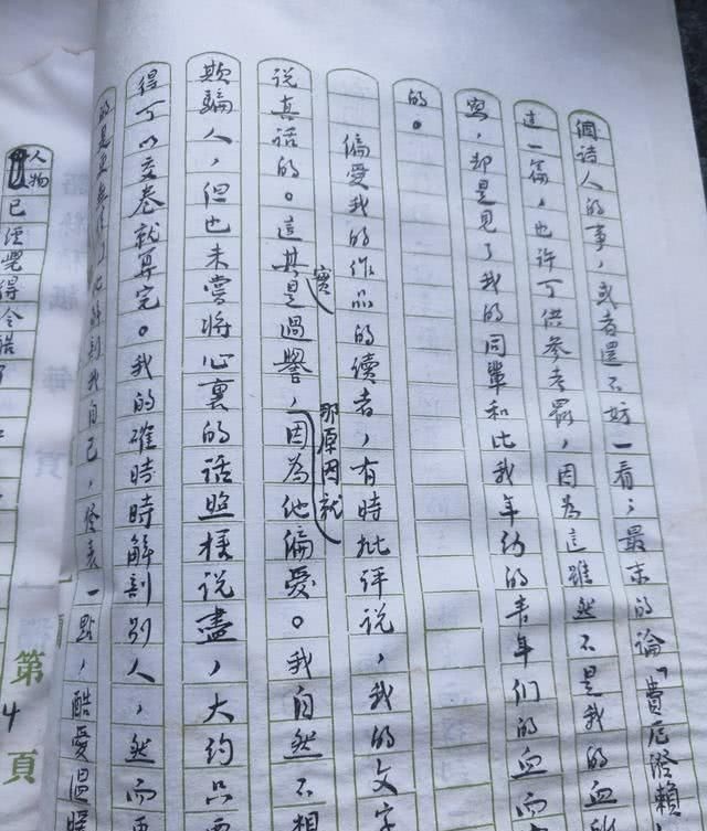 80后$鲁迅的这些手稿才是他真实的书法水平，也是他的最高水平，震撼