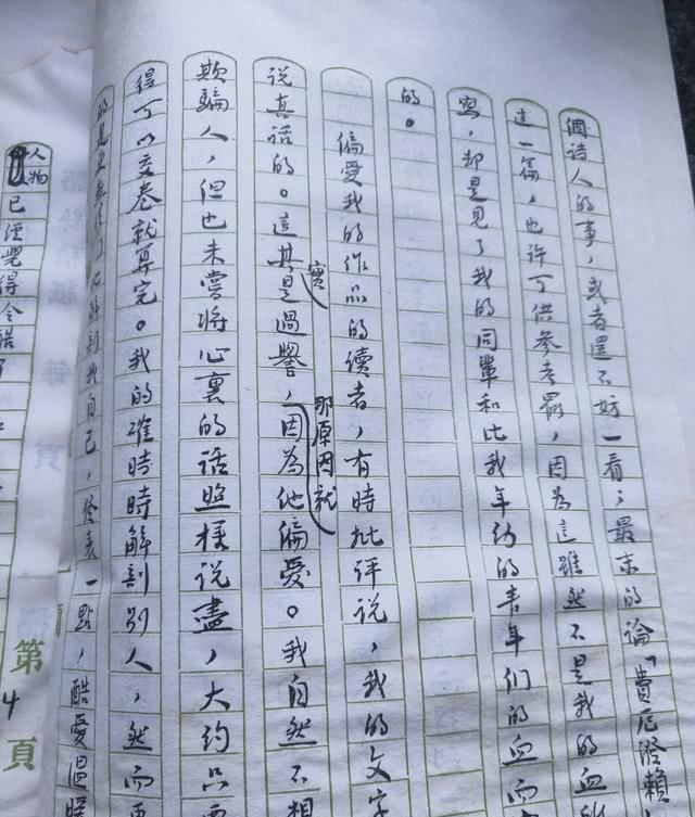 80后$鲁迅的这些手稿才是他真实的书法水平,也是他的最高水平,震撼