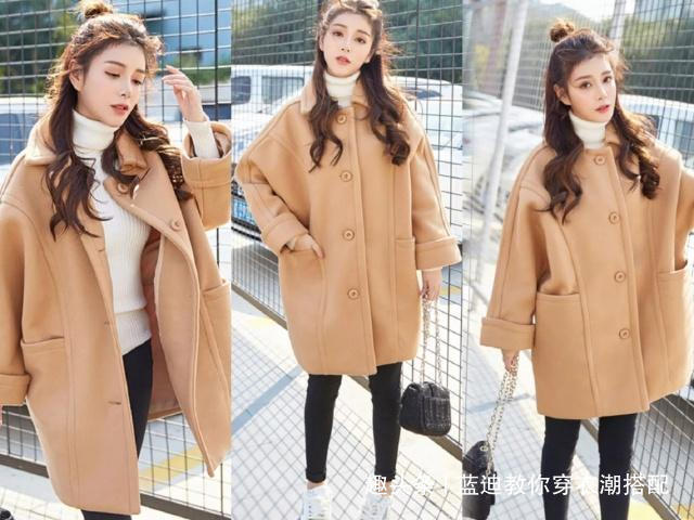 秋冬 秋冬最流行这4款毛呢大衣,多种搭配,造型变美不止一点点!