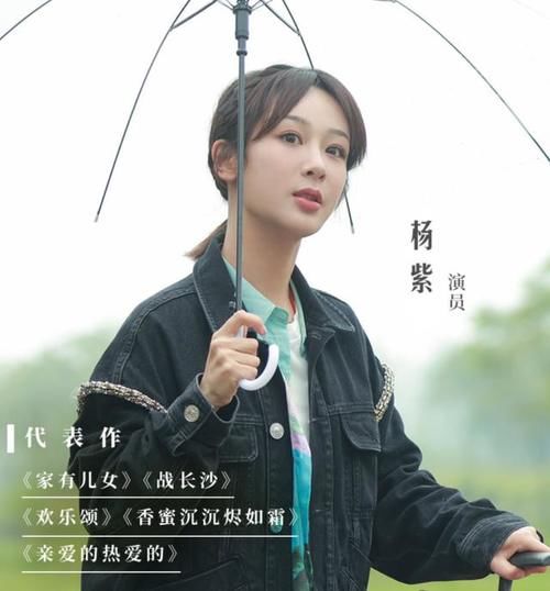 中秋|杨紫中秋节晒片场工作照,2小时阅读量不到20万,评论区一片好评