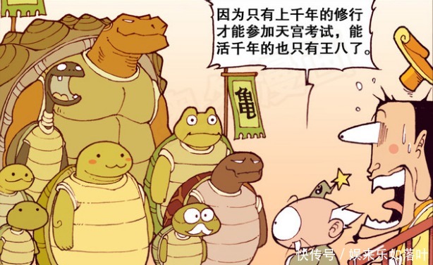 弹劾|大话降龙漫画最新蘑菇人走后乌龟也来占领天庭，玉帝又被弹劾下台了