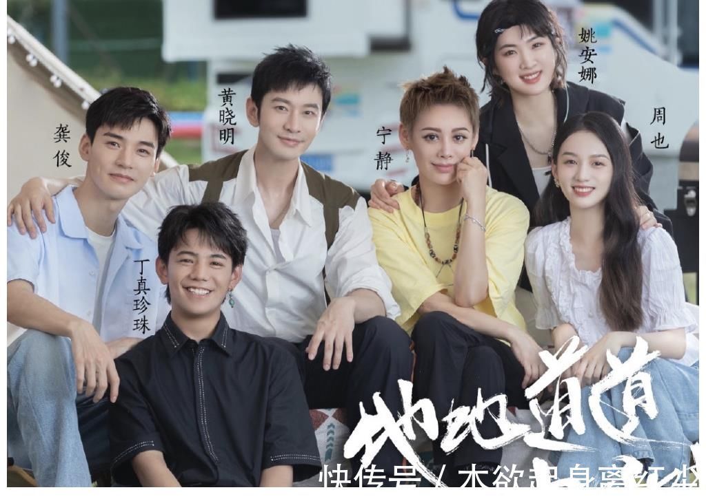 《中餐厅》首播,姚安娜黄晓明生疏尬聊,宁静虽狂但一作用难忽视