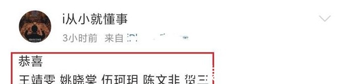 《好声音》5强曝光，王靖雯意外晋级，李克勤队占据两席
