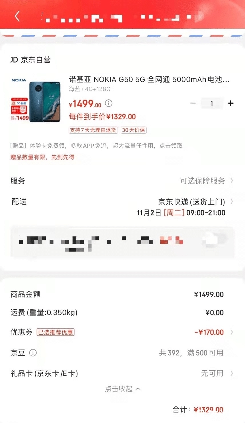 5g网络|双十一最成功的薅羊毛经历，1329下车当备用机太爽了