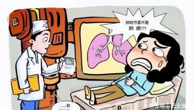 发现肺结节不要慌，来看看中医如何治疗