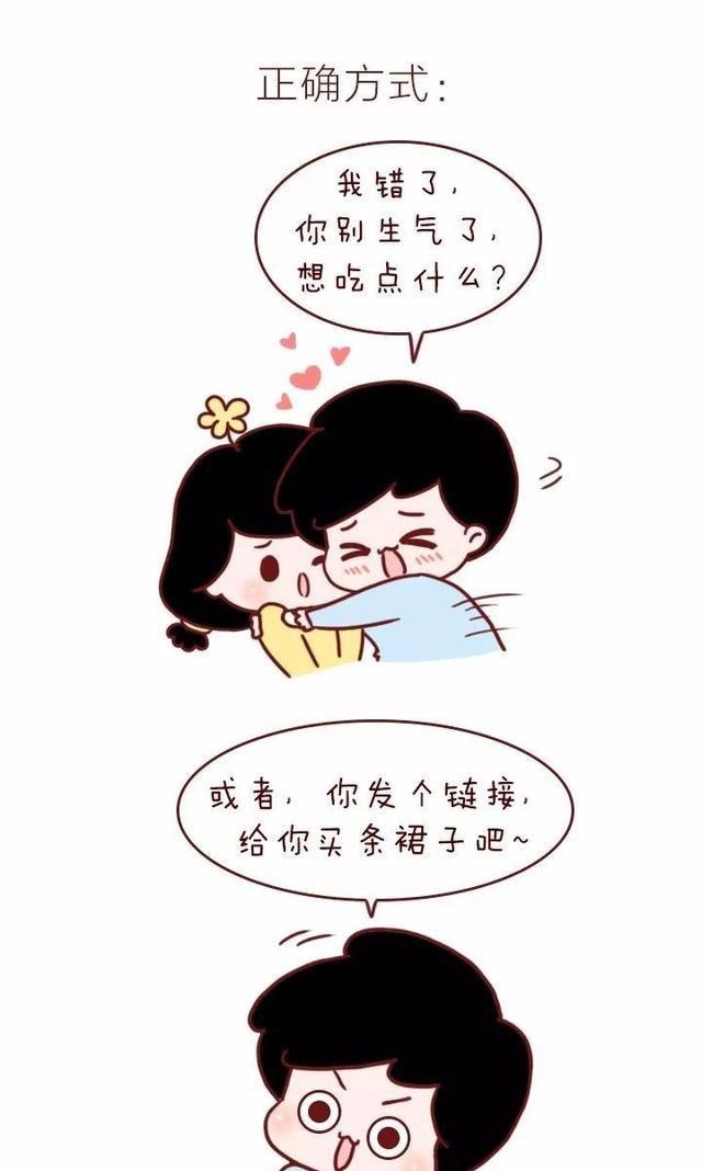 漫画宠媳妇的正确打开方式