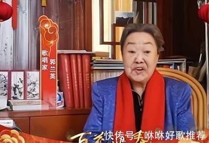 入戲太深|著名歌唱家郭蘭英,91歲身體欠佳卻無子女照料,李谷一把她當(dāng)偶像