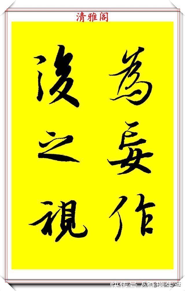 书法家协会@90后书法达人林家乐，临《兰亭序》3年成果展，翰墨风流极品书法