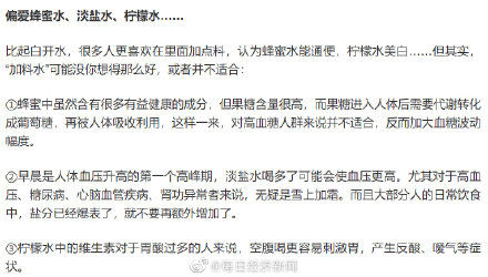 柠檬水|早晨起床后第一杯水该怎么喝，很多人都没喝对！看看有没有你