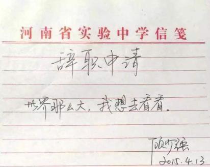 女教师&5年前,说“世界那么大,我想去看看”的辞职女教师,现状如何