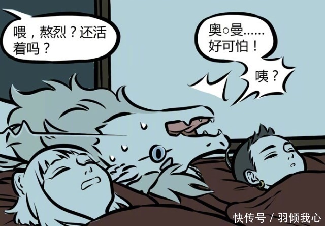 哪吒|非人哉漫画敖烈是个“易吓体”！九月无奈被迫成为“小门童”！