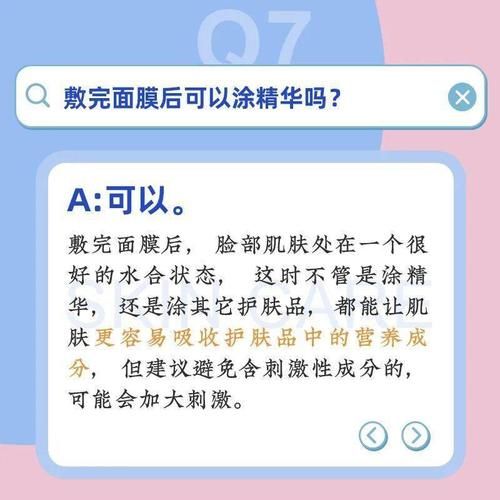 脸上长痘还能用面膜吗？|护肤20问| a932