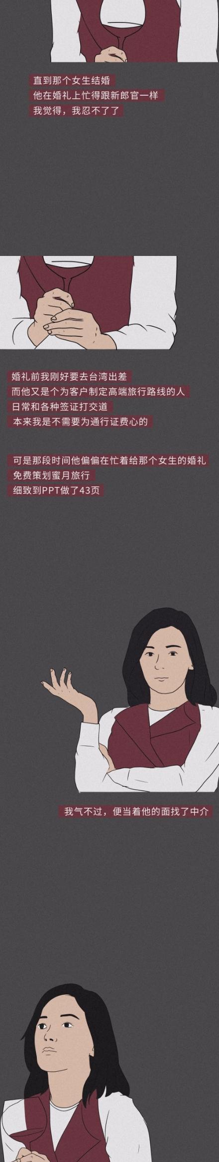 结婚照|谈了6年的感情,结婚照都拍了,结婚前个月,我分手了!(漫画)!