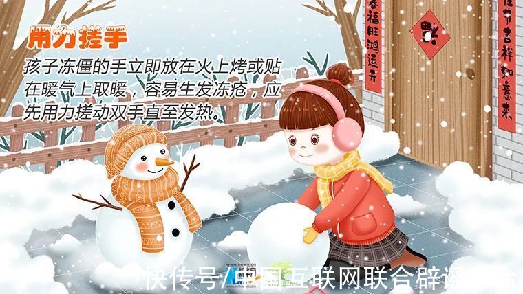 打雪仗|堆雪人、打雪仗……正确的玩雪姿势了解一下