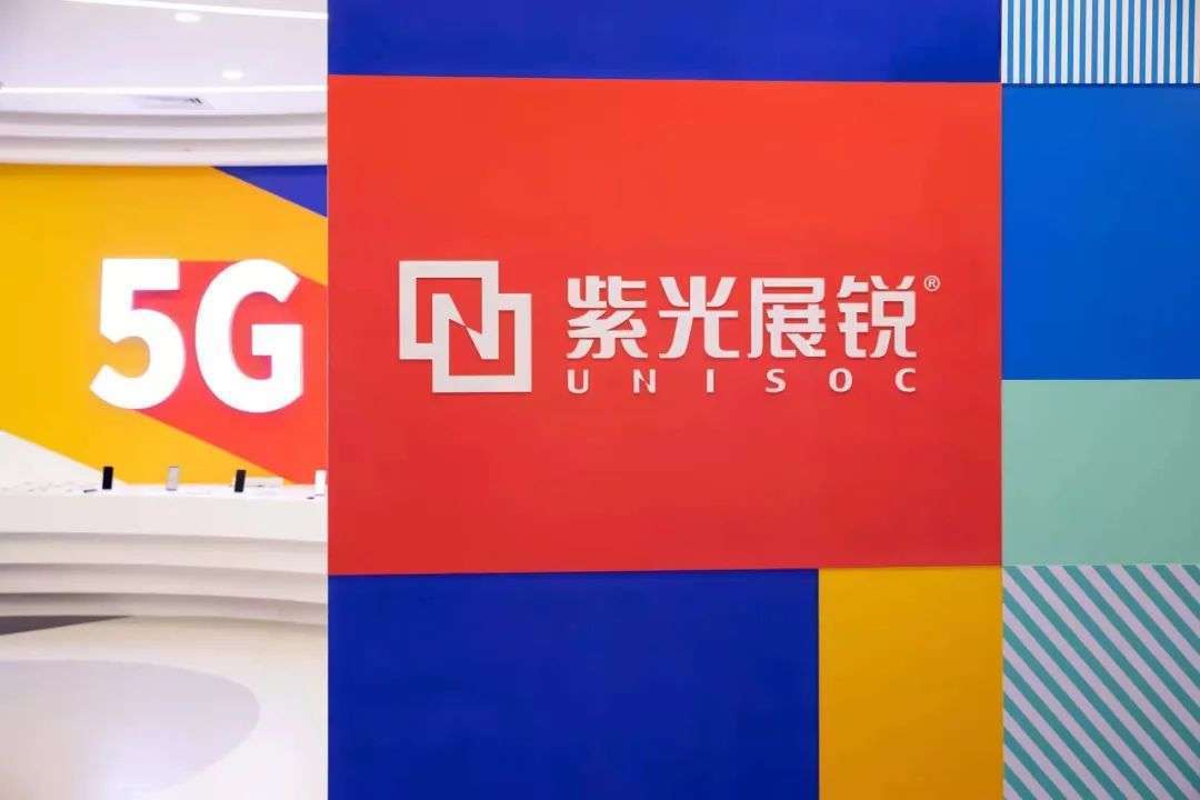 展锐|从“无名”到闻名,展锐业绩飞升背后存在哪些科技企业成长范式