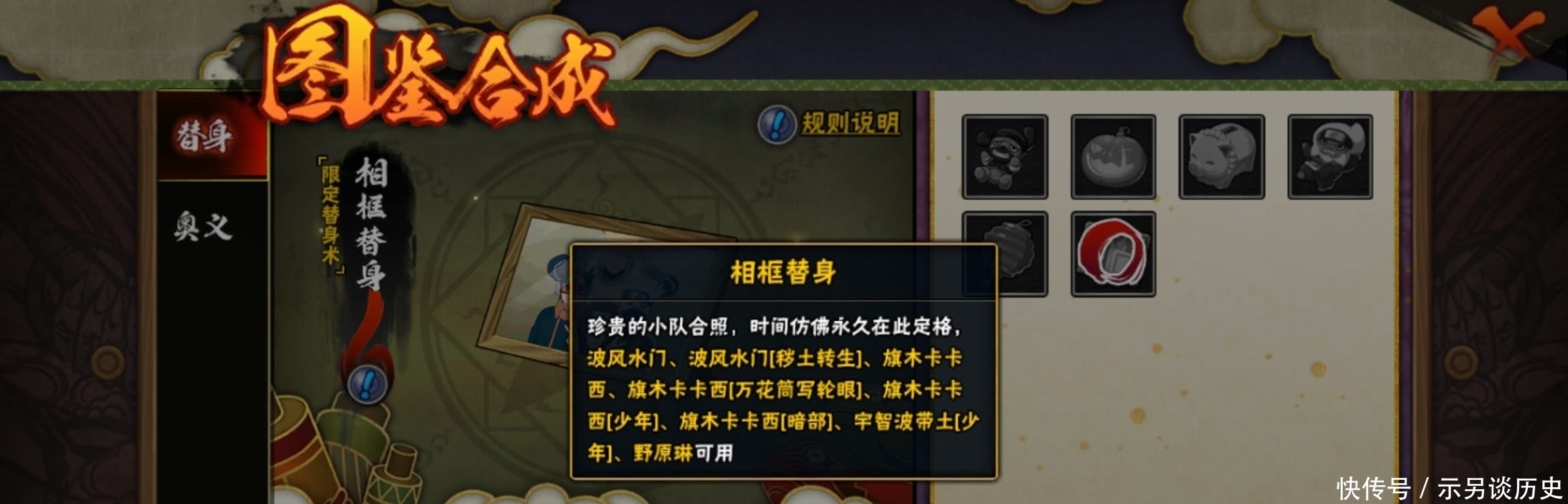 水门|火影手游:秽土水门配件悄然上线!嘲讽奥义现身,珍贵替身成亮点