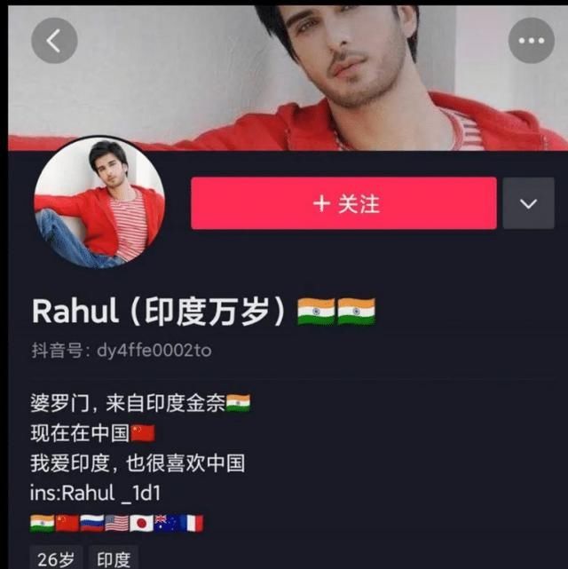 贵族|在中国抖音上的印度用户：贵族地主多如狗，公主王子遍地走