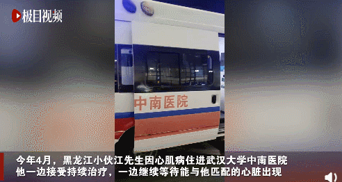 劉金平|“最南”心臟救了“最北”小伙！