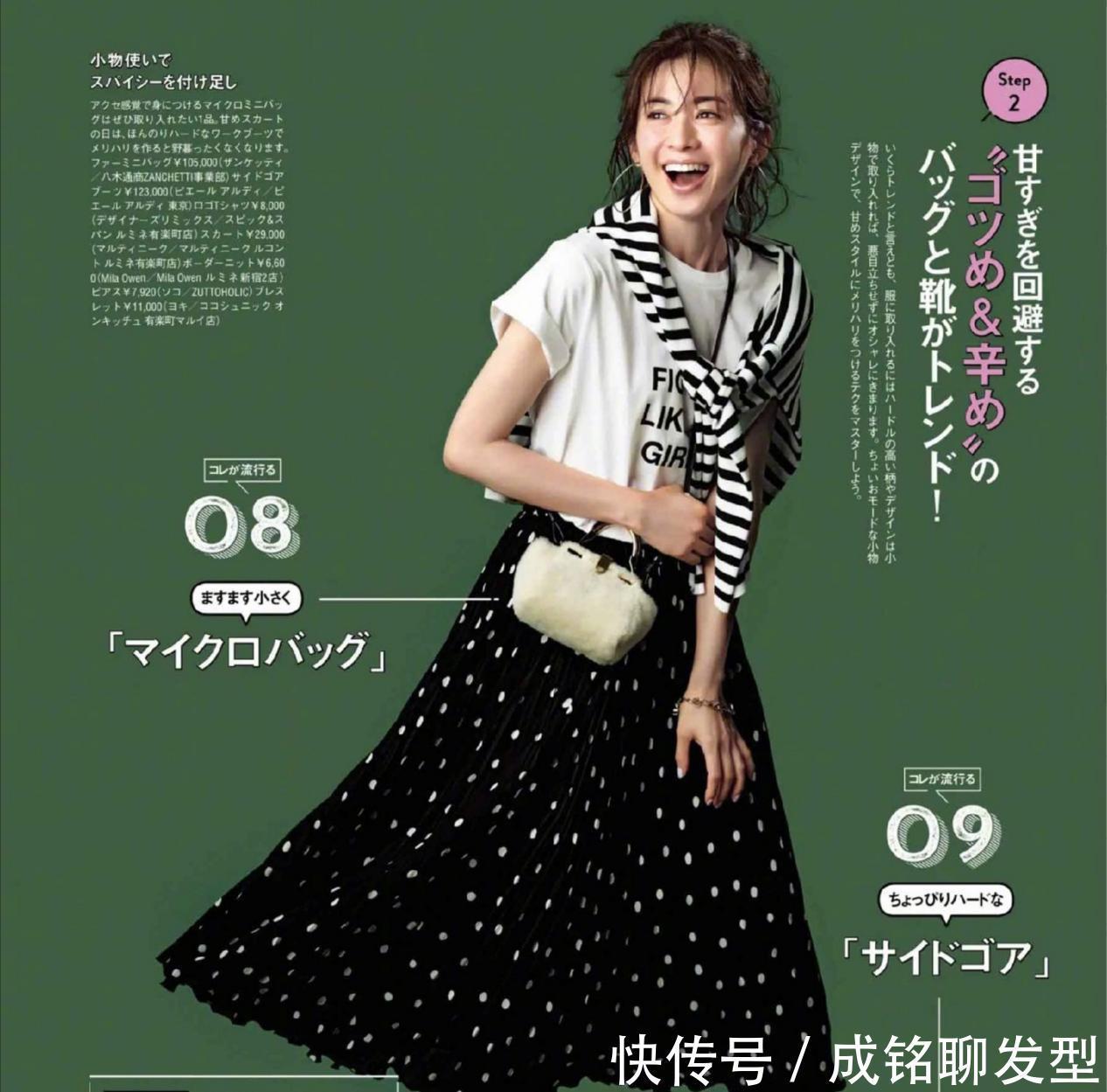 着装|美不美看穿衣!试试这几组“无龄感”穿搭,年纪越大穿得越美