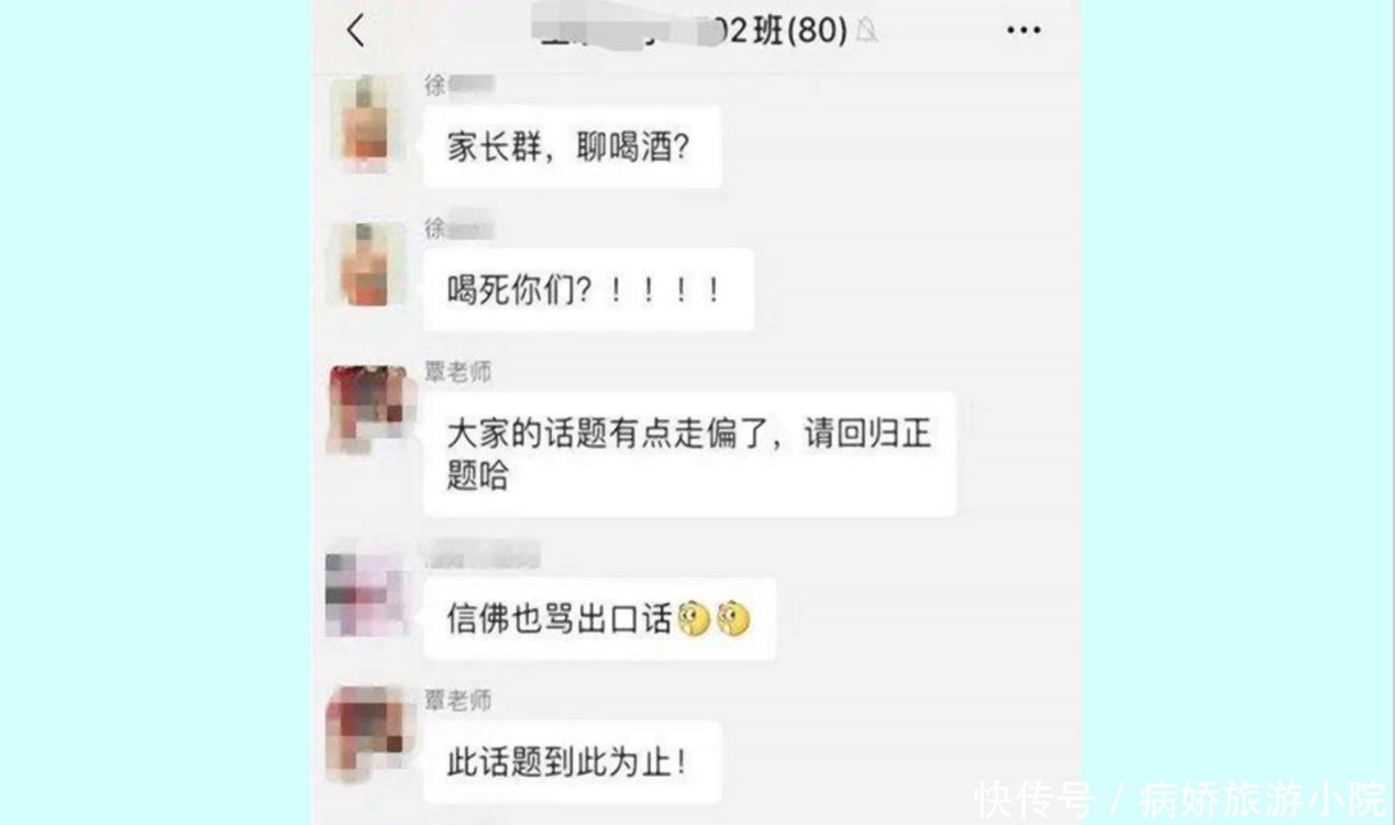 发过|家长群不仅重复的“收到”，还有这些消息令人生厌，希望你没发过