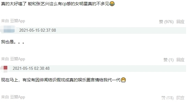 张艺兴|向往的生活变嗑糖大会？杨紫张艺兴甜蜜互动，连黄磊都忍不住催婚