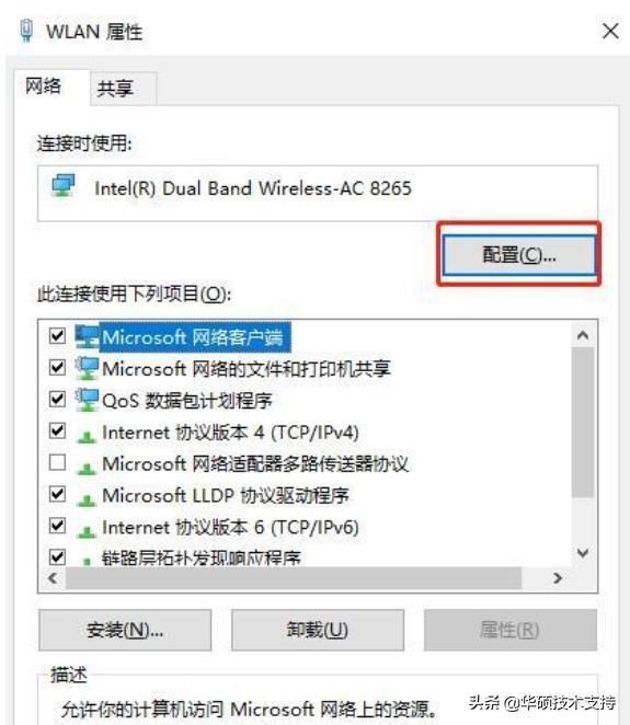 Wi|如何让电脑优先连接Wi-Fi的5G模式呢？