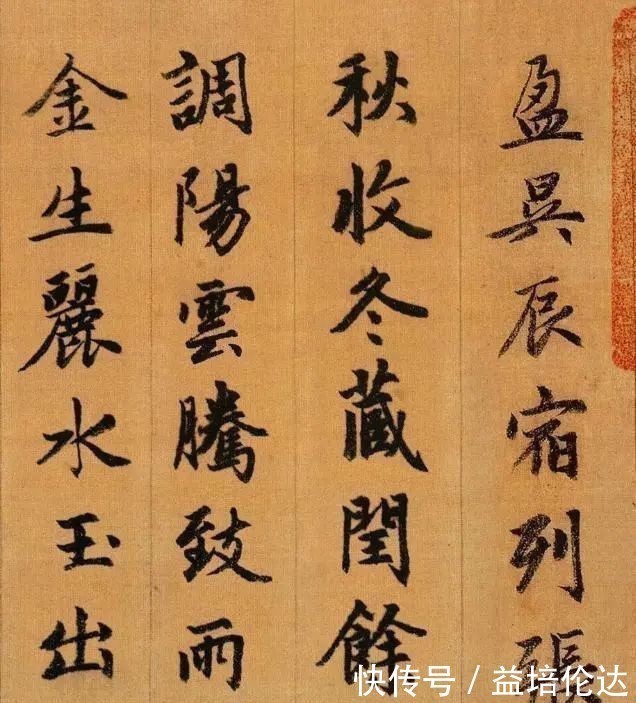 大汉奸!这位“大汉奸”的书法,惊艳一个时代,流传700多年不衰