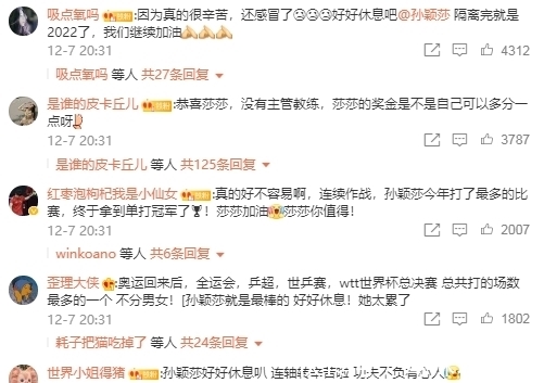 总决赛|孙颖莎感冒了？获奖感言略显辛酸，人民日报三字慰问太过暖心！