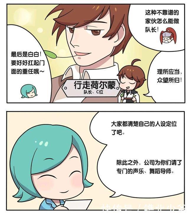 王者荣耀漫画-萌萌男团的日常训练，赵云竟然号称是阳光水蜜桃！