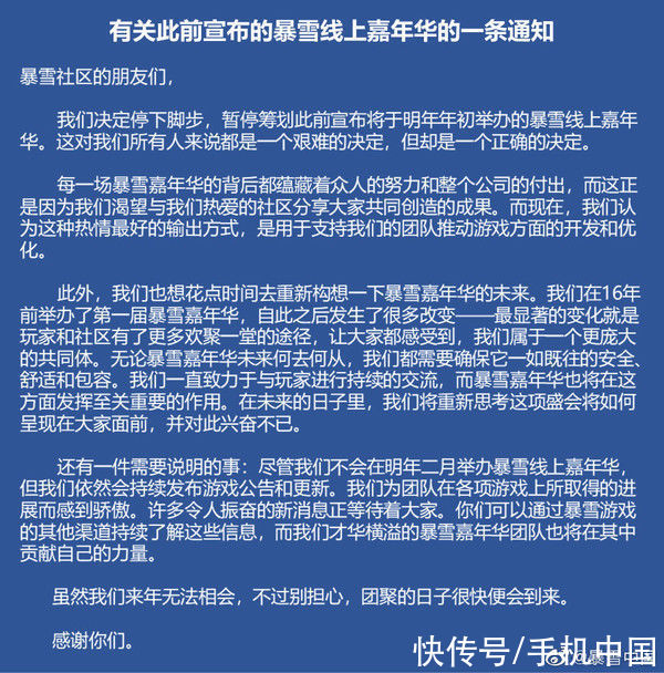 线上嘉年华|又要鸽？2022年暴雪线上嘉年华取消 此前已延期举行