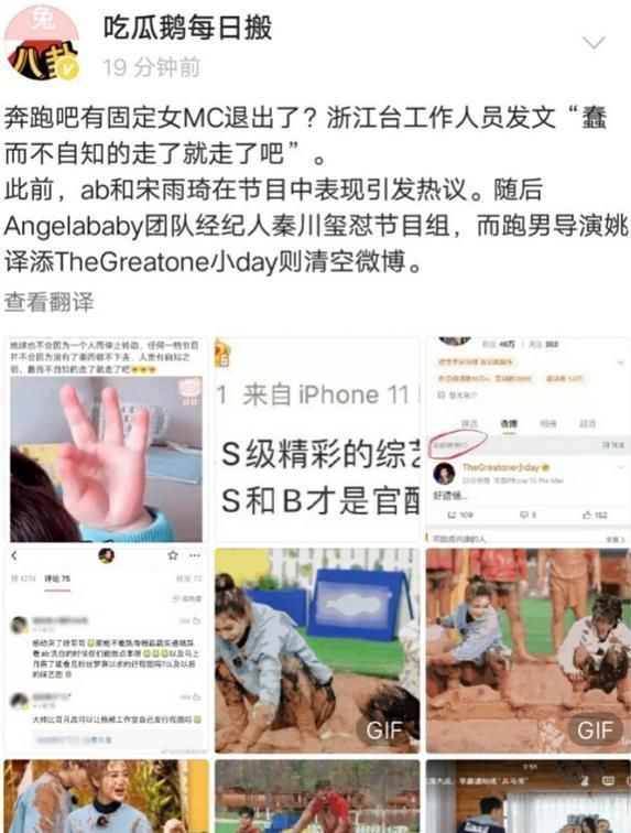 Angelababy退出跑男，节目组是卸磨杀驴还是在蹭最后一点流量？