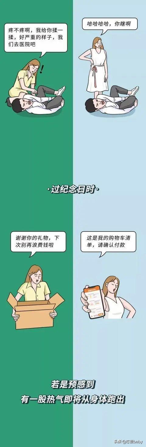 和女朋友同居的第1天和第100天的变化，太真实，一组漫画告诉你