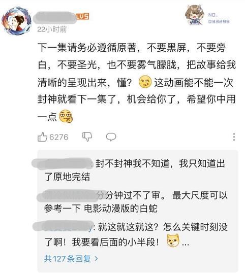 凡人|《凡人修仙传》：名场面出现即“封神”？怕是原地完结