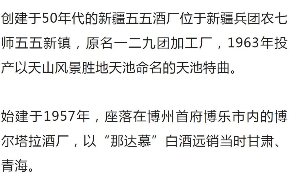 在新疆过年你喝了什么酒？新疆有哪些闻名全国的名酒？