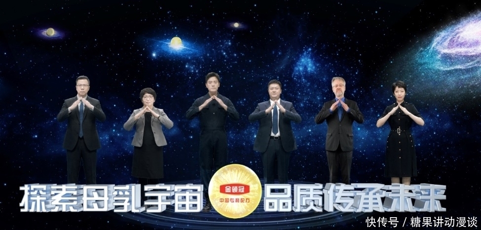 发布会 真·不可思议,伊利金领冠520把发布会“开出地球”!