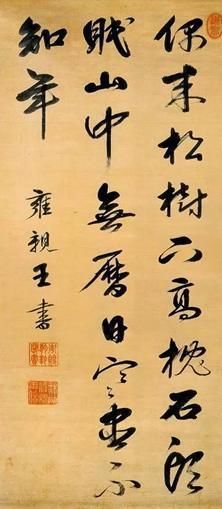 顺治帝!揭秘清代皇帝书法:顺治帝劲健古朴,康熙、雍正、乾隆的书法最好