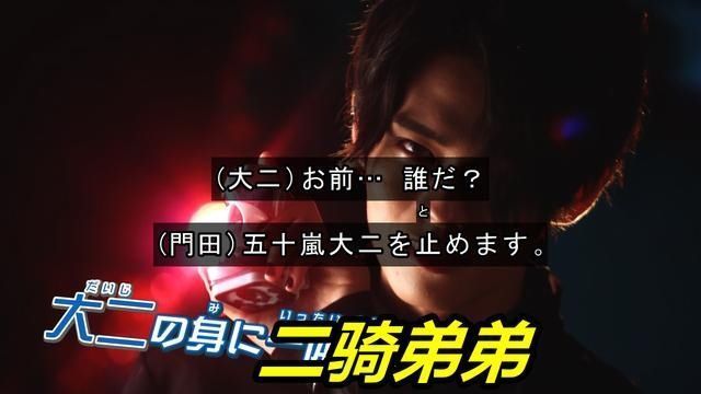 皮套|假面骑士Revice第7话先行,三骑打二骑,二骑打主骑,骑士大混战