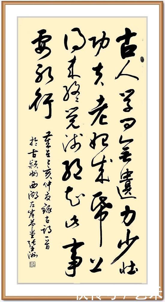 书法家张亚洲 ——谈行草书三维结构与四维时空的认识 乐 山