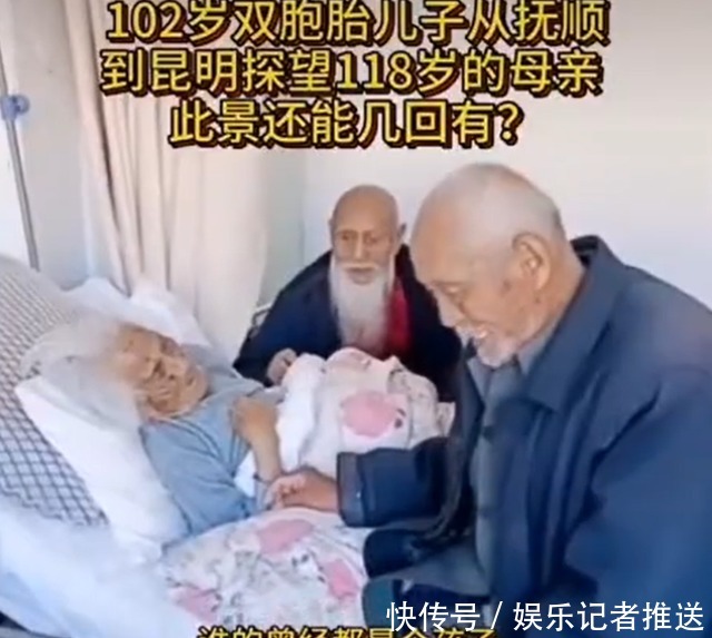 那刻|102岁双胞胎奔赴118母亲火了，儿子落泪的那刻，网友扎心