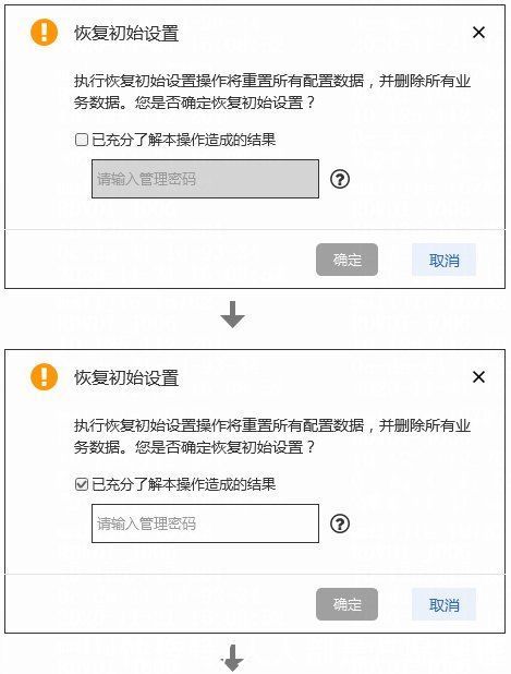 界面|B端UI界面交互基础组件：会话框