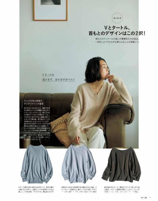 毛衣不用叠穿也能美！日杂示范的“搭配思路”，处处透着小心机